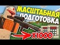 ПОДГОТОВКА К КРУПНОМУ РЕЙДУ В UNTURNED 3.0