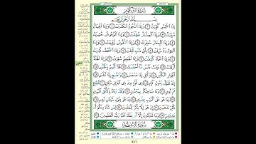 سورة التكوير: الشيخ عبداللطيف العوض ( السوداني )