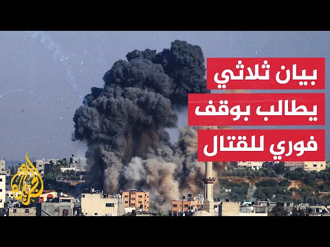 ألمانيا وفرنسا وبريطانيا تدعو لوقف إطلاق النار فورا في قطاع غزة