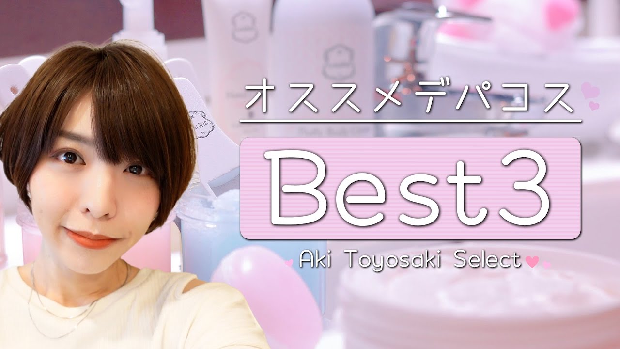 Introducing the top 3 department store cosmetics I'm glad I bought