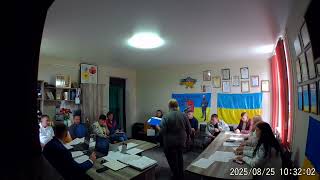 54 сесія сільської ради від 25.08.2025 року
