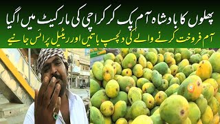 Karachi | Mango Retail price | in Karachi 2024 Latest Update Karachi