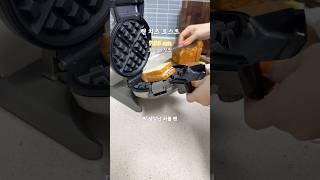 늦은 아침 10분 토스트🥪 #햄치즈토스트
