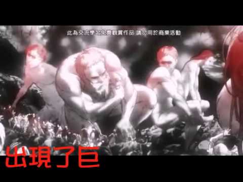 進擊的巨人智財局版