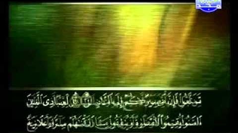 سورة إبراهيم كاملة الشيخ علي الحذيفي