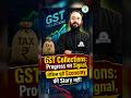 GST Collection Update 🔥 लेकिन क्या ये पूरी Economy की कहानी है? #civilstaphimachal #gst #shorts #yt