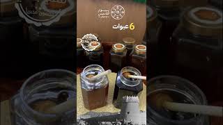 عروض يوم التاسيس -3 عبوات سدر بلدي +3 عبوات حبة البركة البلدي مجانا