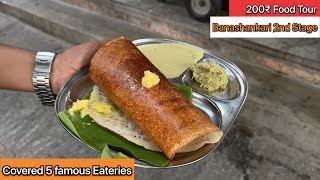 200₹ Banashankari BDA Complex Food Tour | Evening Food Walk Covering 5 Famous Eateries | Monk Vlogs