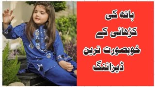 Latest Hand Embroidery Dezines Ll Hand Work Dezines 2022 With Aish