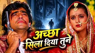 Achha Sila Diya Tune Mere Pyar Ka(Bewafa Sanam), Sonu Nigam