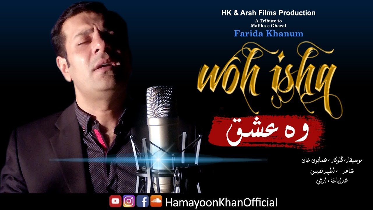Wo Ishq Jo Humse  Hamayoon Khan  A Tribute to Farida Khanum