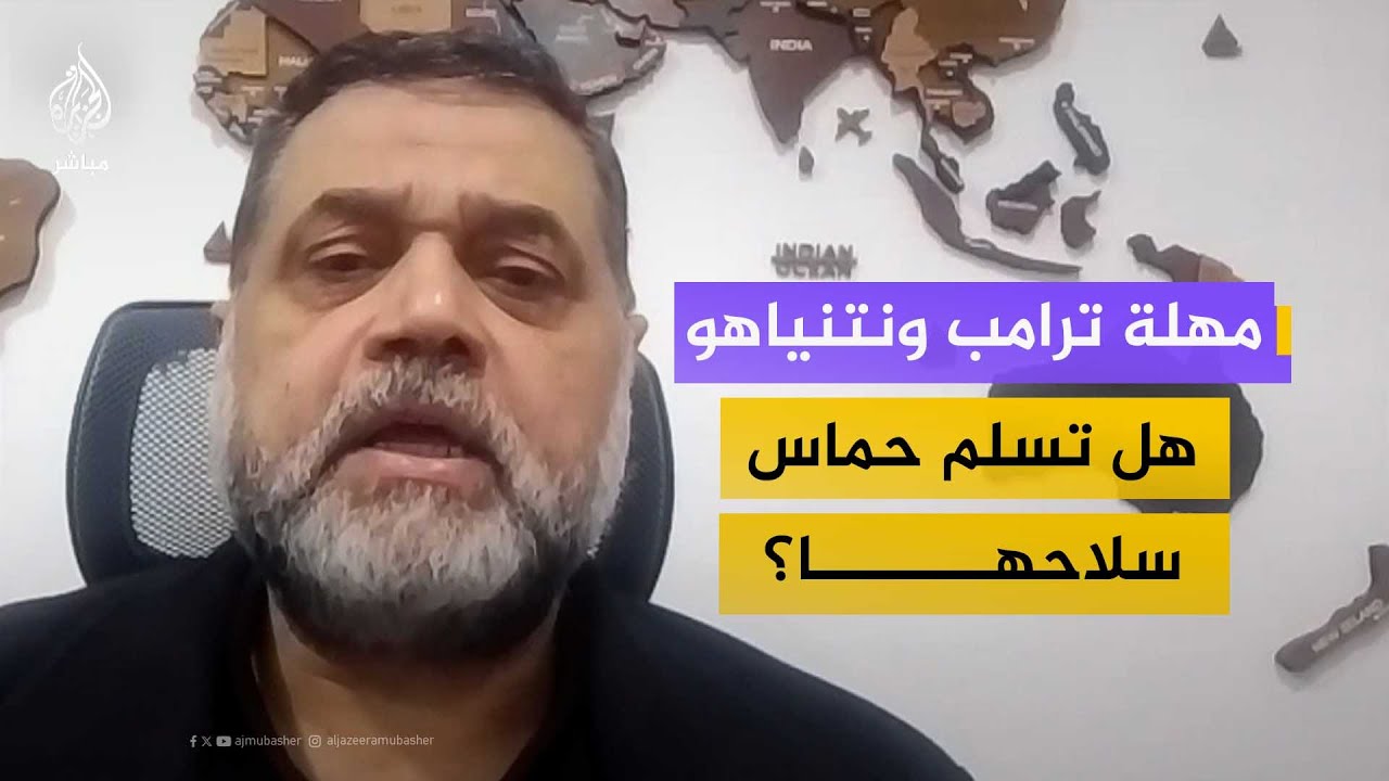 ترامب ونتنياهو يمنحان حـ ـمـ ـاس مهلة شهرين لتسليم سلاحها.. ما موقف الحركة؟