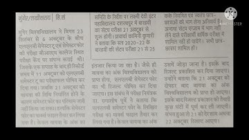 Munger University LLB Semester 4 ka result #mungeruniversity #Mungeruniversityresult