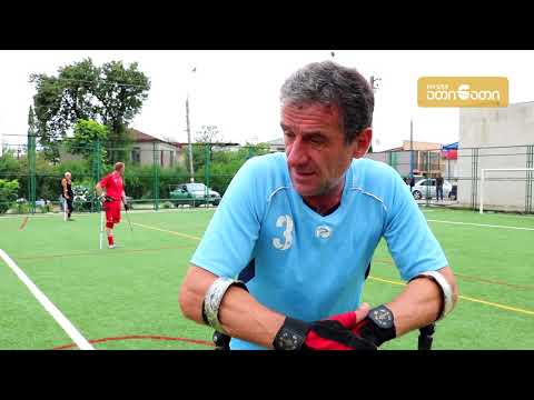 ამპუტანტი ფეხბურთელები: \"არაფერი დაკარგული არ არის\"