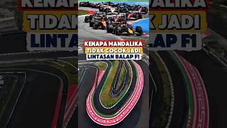 sirkuit mandalika tidak cocok untuk F1 #otomotif #faktaotomotif #shorts #f1 #mandalika #sircuit