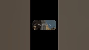 صلو على النبي  الأحزاب الآية - 56  القارئ :#بدر_التركي #صلوا_صلوا_على_رسول_الله #shortvideo