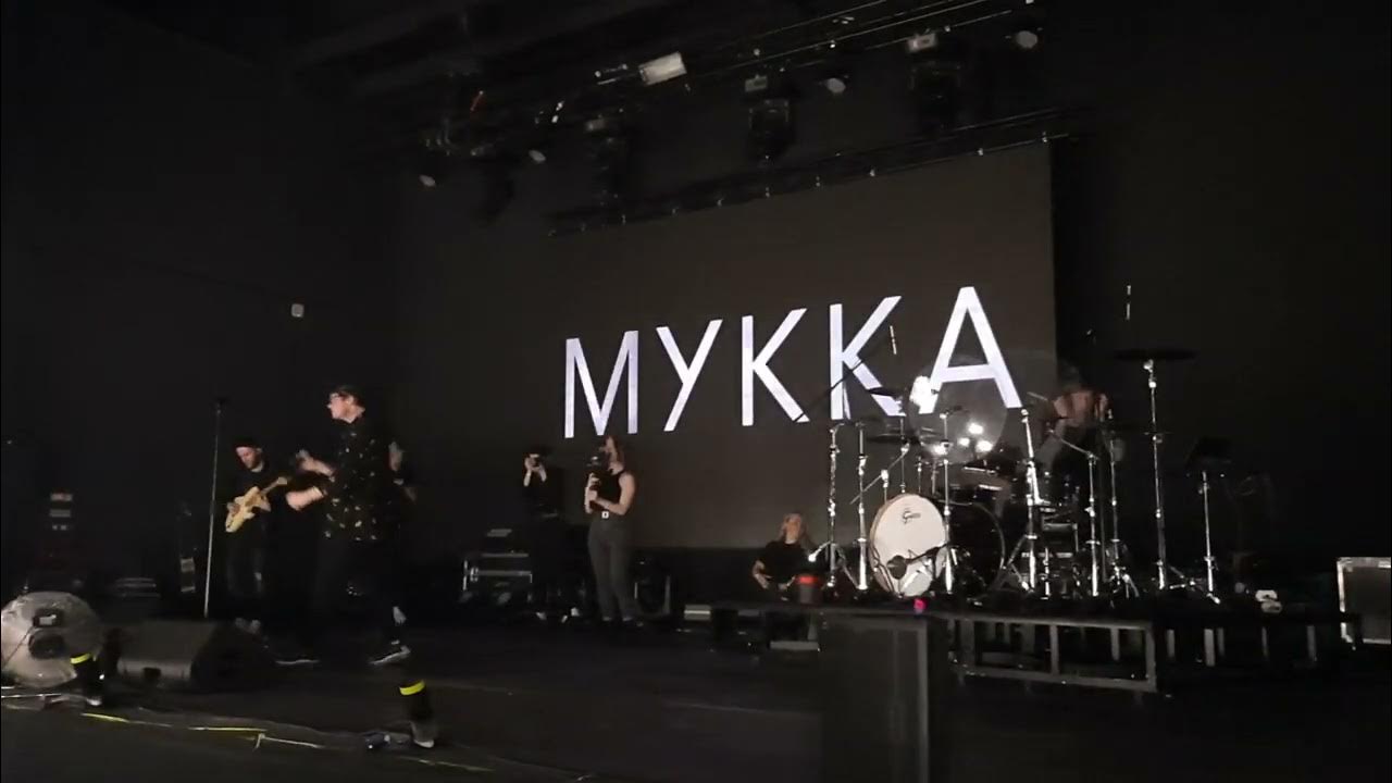 Три дня дождя концерт спб 2021. Концерт мукки спб. Мукка концерт. Мукка концерт. Мукка фото с концерта.