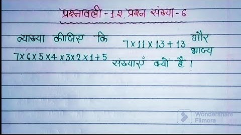 math class 10th chapter 1 exercise 1.2 question 6 in hindi  | UP board exam 2024