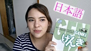 HOW I LEARNED JAPANESE!