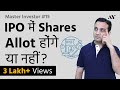 IPO Share Allotment Process - Hindi | IPO में Shares कैसे Allot होते हैं ? | #15 Master Investor