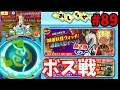 #89大妖魔ぬらねいら新イベント第２弾【妖怪ウォッチぷにぷに】映画連動