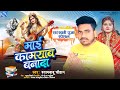 Viral  maai kamyab banada      shyambabu chauhan    song2024