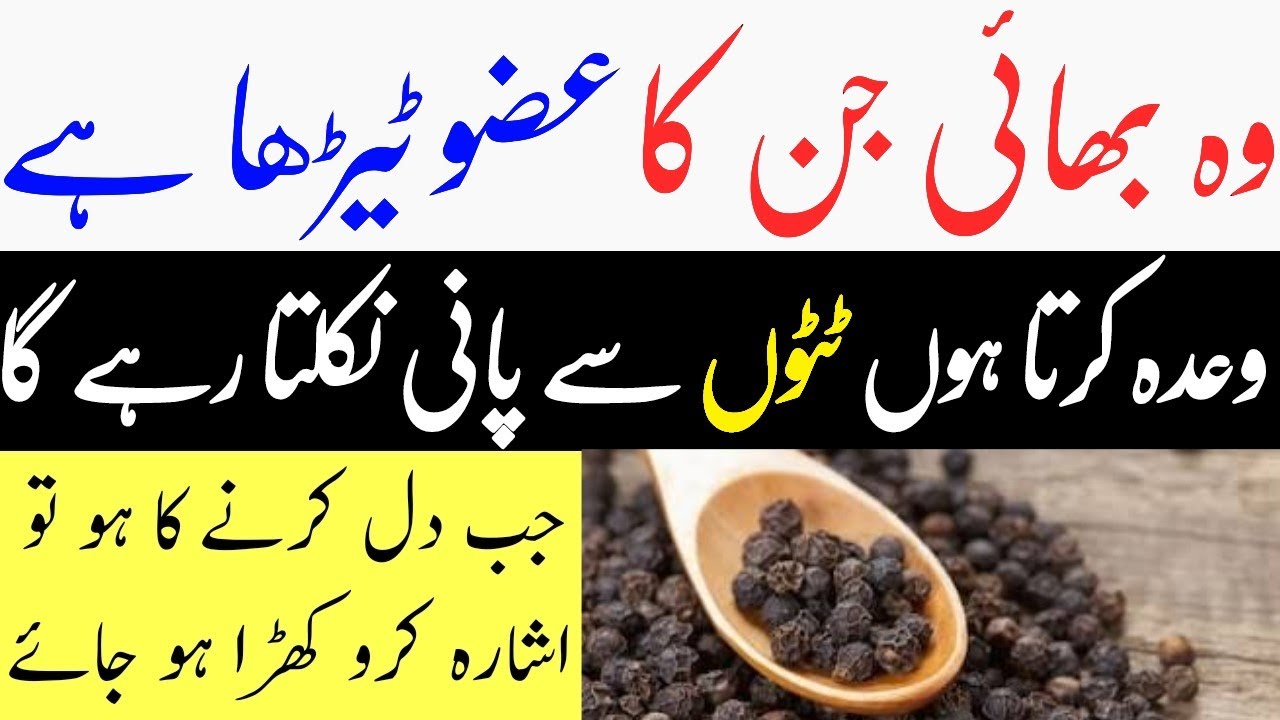 5 Health Benefits Of Black Pepper With This Superfood for Weight Loss ...
