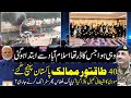 G-11 Islamabad Pakistan Capital Shakes | "We Are At War," says Defence Minister
