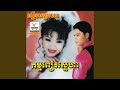 ថើបក្នុងសុបិន