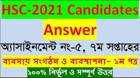 HSC 2021 Business Organization & Management 1st Paper Assignment Answer 7th Week || HSC Assignment