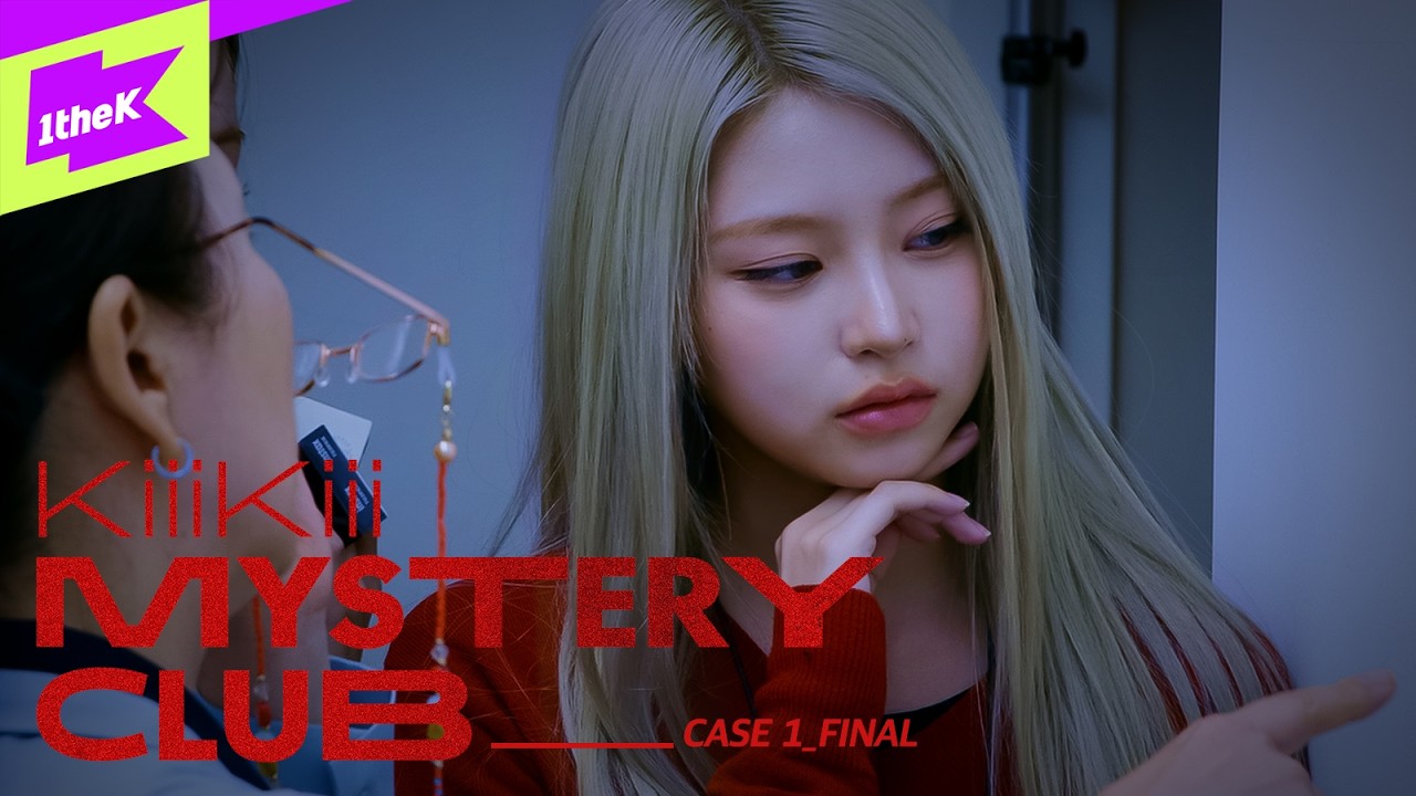 CASE 1_Final : 그리고 아무도 없었다 | KiiiKiii MYSTERY CLUB | 키미클 | 지유 이솔 수이 하음 키야 @KiiiKiii_starship