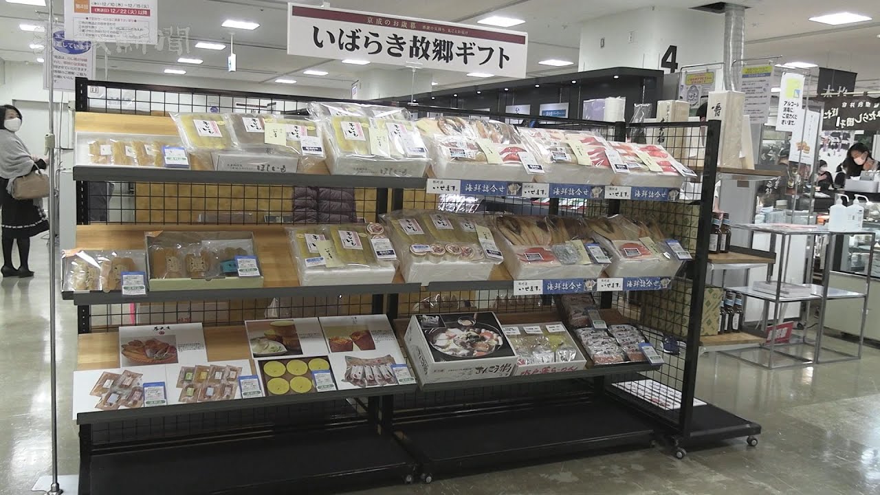 お歳暮商戦本格化 Youtube