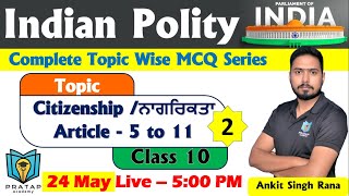 Indian Polity Citizenship MCQs | Article 5 to 11 MCQs | Class - 10 | Ankit Singh Rana