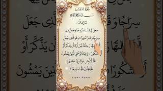 ✨ Surah Al-Furqan | سورة الفرقان | Beautiful Recitation by Egzon Ibrahimi 💖 #alfurqan #quran #shorts