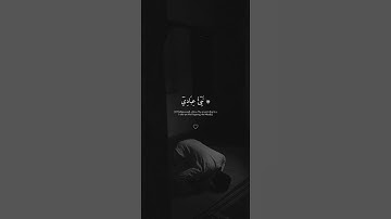 نبئ عبادي أني انا الغفور الرحيم ♥️ | ماتيسر من سورة الحجر للقارئ شريف مصطفي