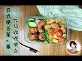 日式便当Japanese style lunch box#7 咖喱炸鸡饭/Japanese style chicken curry/日本年轻人最爱吃的料理哦