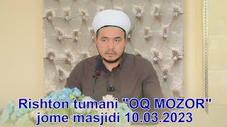 Shukurulloh domla | Rishton tumani "OQ MOZOR"jome masjidi 10.03.2023