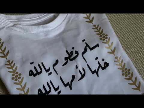 قرقيعان فطومة 