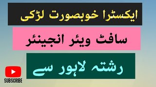 Very Beautiful Soft ware Engineer Girl Rishta - ایکسٹرا خوبصورت  سافٹ ویئر انجینئر  رشتا لاہور سے screenshot 5