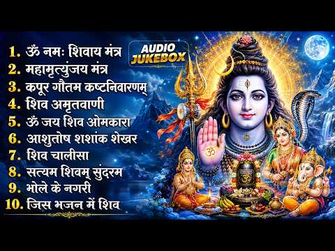 Somvaar Special Shiv Bhajan | Bhagvaan Shiv Bhajan | सोमवार स्पेशल शिव भजन | शिव भक्ति गीत #shiva