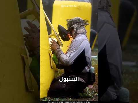 ما سر كرات البينتبول