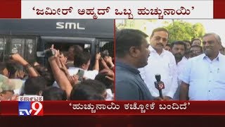 'ಜಮೀರ್ ಅಹ್ಮದ್ ಒಬ್ಬ ಹುಚ್ಚುನಾಯಿ': Somashekar Reddy Called Zameer Ahmed Khan 'Rabid Dog'