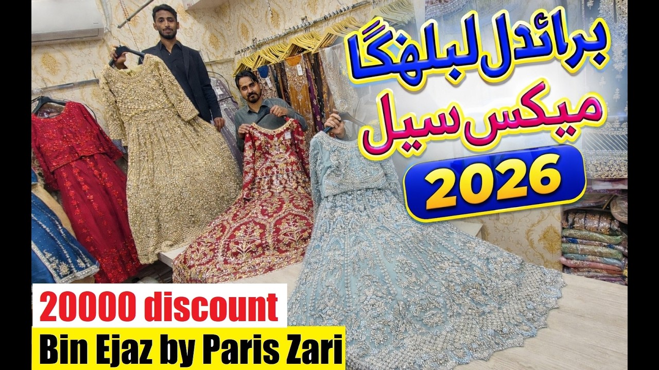 Bin Ejaz Paris Zari Bridal Maxi Lehenga Collection 2026 Pakistan | Wedding Bridal Dress Prices