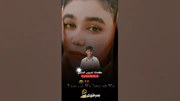 زول عاجباهو نفسو شديد الفنان ابراهيم الفقيشابي 