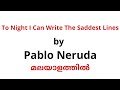 To Night I Can Write The Saddest Lines by Pablo Neruda - Malayalam Summary