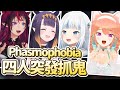 【HololiveEN 翻譯】因「議會」出道延期而突然成立的專業抓鬼四人組 | Phasmophobia 恐鬼症【中英字幕】 thumbnail