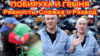 Деревенский Дневник На Грани Развода: Ревность и Слежка за Мужем Разожгли Конфликт