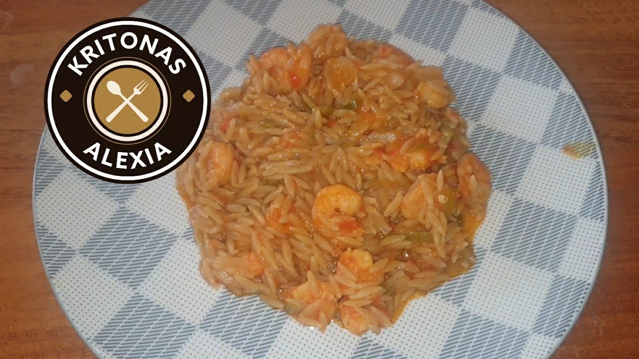 κριθαράκι με γαρίδες‼️| kritonas alexia