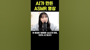 구글AI VEO3 소름돋는 현황