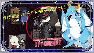【スパイランブル】まだラボメンバーで人狼っぽいゲーム・・！？【ドラゴン系Vtuber】